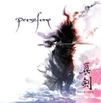 "Shin-Ken"-albumin etukannessa näkyy vesivärimaalaus jonkinlaisesta mustasta ja uhkaavasta hahmosta, joka kuin hyökkää samuraimiekka kädessä kohtisuoraan. Kuvan vasemmassa yläkulmassa vitivalkoisella värillä Persefonen nimi ja kuvan oikeassa alakulmassa j